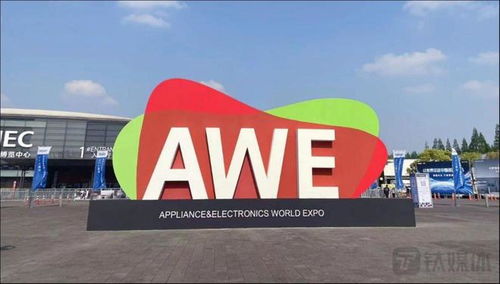 AWE 2023 智能、品质与连接，千企共筑十五万平米的增量探索